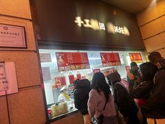 -沈大成(南京东路店)