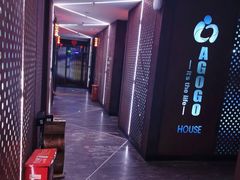 -AGOGO HOUSE KTV(东街店)