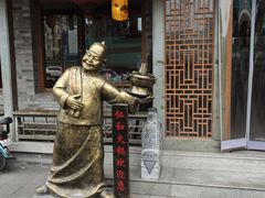 -仁和四季涮肉馆(天坛南门店)