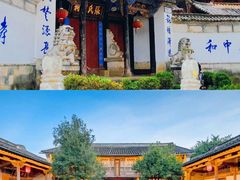 -和顺古镇