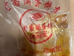-老客满蛋饼(双塔市集店)