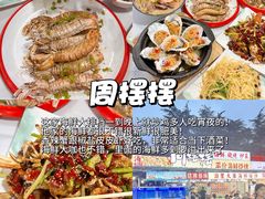 -大学城夜市