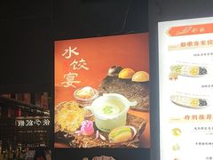 -船歌·鱼水饺青岛菜(闽江二路店)