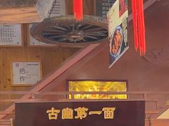 -汉唐面庄(彬州店)
