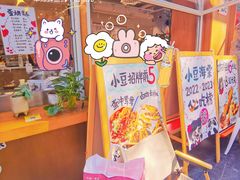 -小豆海棠(人民南路店)