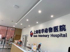 -爱侣宠医·鹦鹉专科·小型哺乳类·异宠专科(灵石路店)