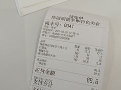 -库滋明·俄罗斯特色美食(中央大街店)