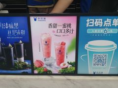 -茶百道(春熙路银石广场店)
