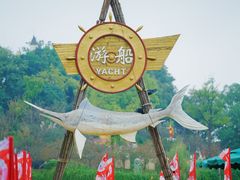 -成都欢乐谷