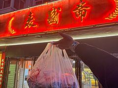 -洛阳麦盛斋糕点店(中州路店)