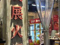 -龙厂长老火锅(抚琴店)
