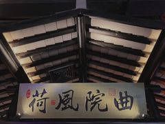 -绿茶餐厅(松江万达店)