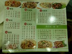 菜单-嘉豪酒家(上环店)