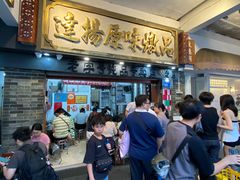 -達揚原味燉品(文明路店)