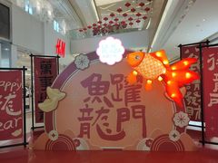 -天河领展广场