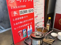 -古真记钵钵鸡(总店)