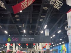 -北京西山滑雪场