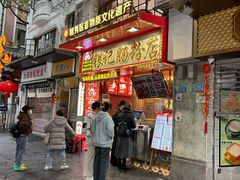 -银记肠粉店(北京路店)