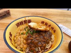 -十八梯邓凳面(大坪正街店)