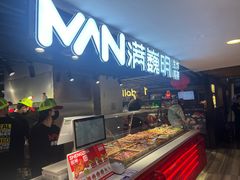 -鳗鲔料理小馆