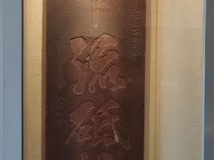 -白鹤梁水下博物馆