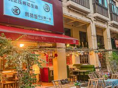 -朕悦鹧鸪饭私房菜