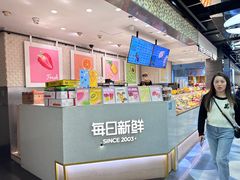 -每日新鲜水果吧(芮欧百货店)