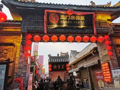 -韩城古城