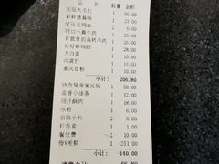 账单-锅说大脸毛肚重庆老火锅(佐阾店)