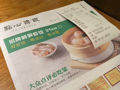 -点心传说·粤菜点心(佐阾虹湾店)