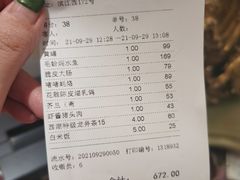 账单-惠食佳(滨江大公馆店)