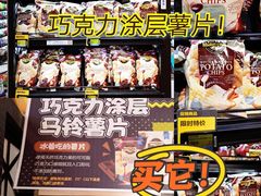 -盒马鲜生(双清路店)