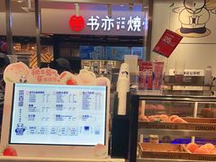 -茶百道(爱融荟城店)