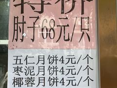 -京天红酒家(虎坊路店)