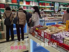 -泰康食品(南京东路店)
