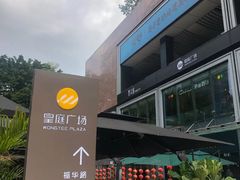 -皇庭广场(福华三路店)