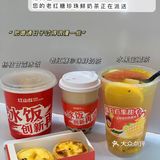 秋天就要立刻有红山丘老红糖珍珠鲜奶茶🥤