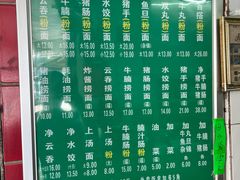 -汉记面馆(南华东路店)