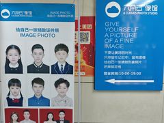 -六朵云照相馆(喷水池店)