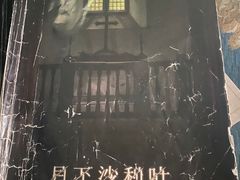 -剧盟谋杀之谜俱乐部·剧本杀