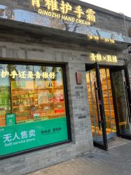 -青稚护手霜QINGZHI