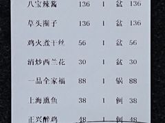 账单-老正兴菜馆(福州路店)