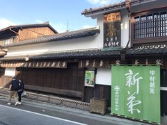 -中村藤吉(本店)