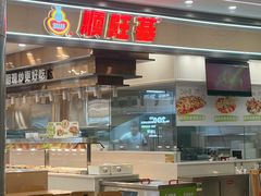 -顺旺基大厨现炒(凯德店)