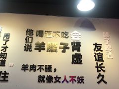 -焖烤大叔·烧烤羊肉串