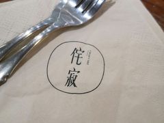 -侘寂甜品(自取店)