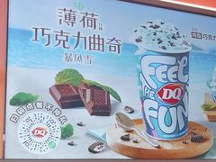 -DQ·蛋糕·冰淇淋(五棵松万达店)