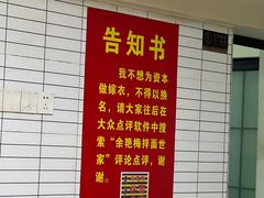 -余艳梅拌面世家(马场横路店)