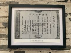 -八号桥艺术空间1908粮仓