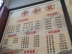 -中和裴氏蹄花(府河路店)